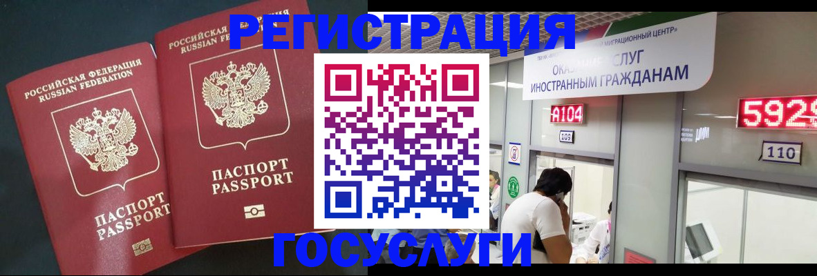 временная регистрация купить в Коммунаре