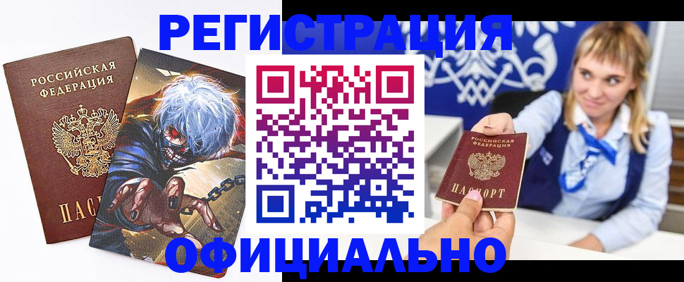 прописка в квартире в Коммунаре