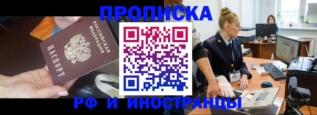 временная регистрация для школы в Коммунаре