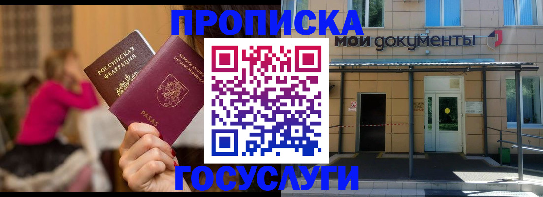 временная регистрация гарантия в Коммунаре