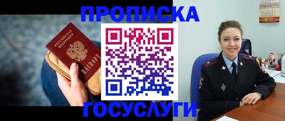 регистрация для школы в Коммунаре