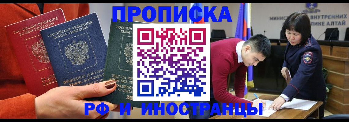 миграционный учет в Коммунаре