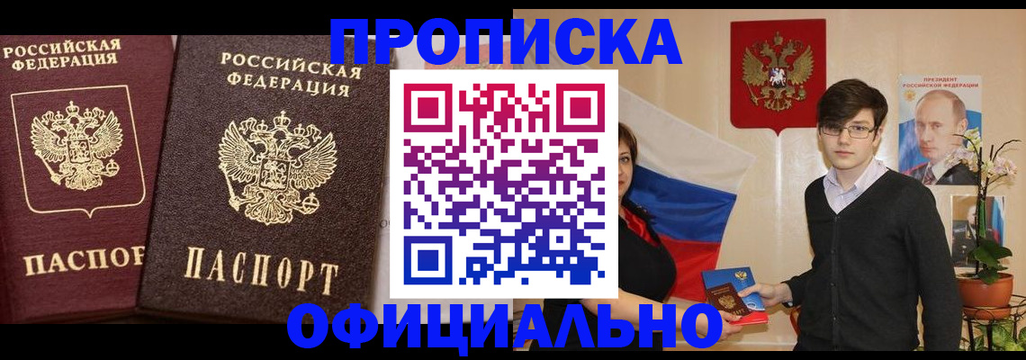 прописка для школы в Коммунаре