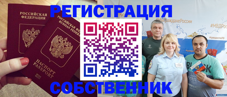 прописка ребенка в Коммунаре